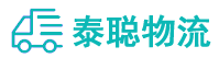 重庆到井陉矿区物流公司